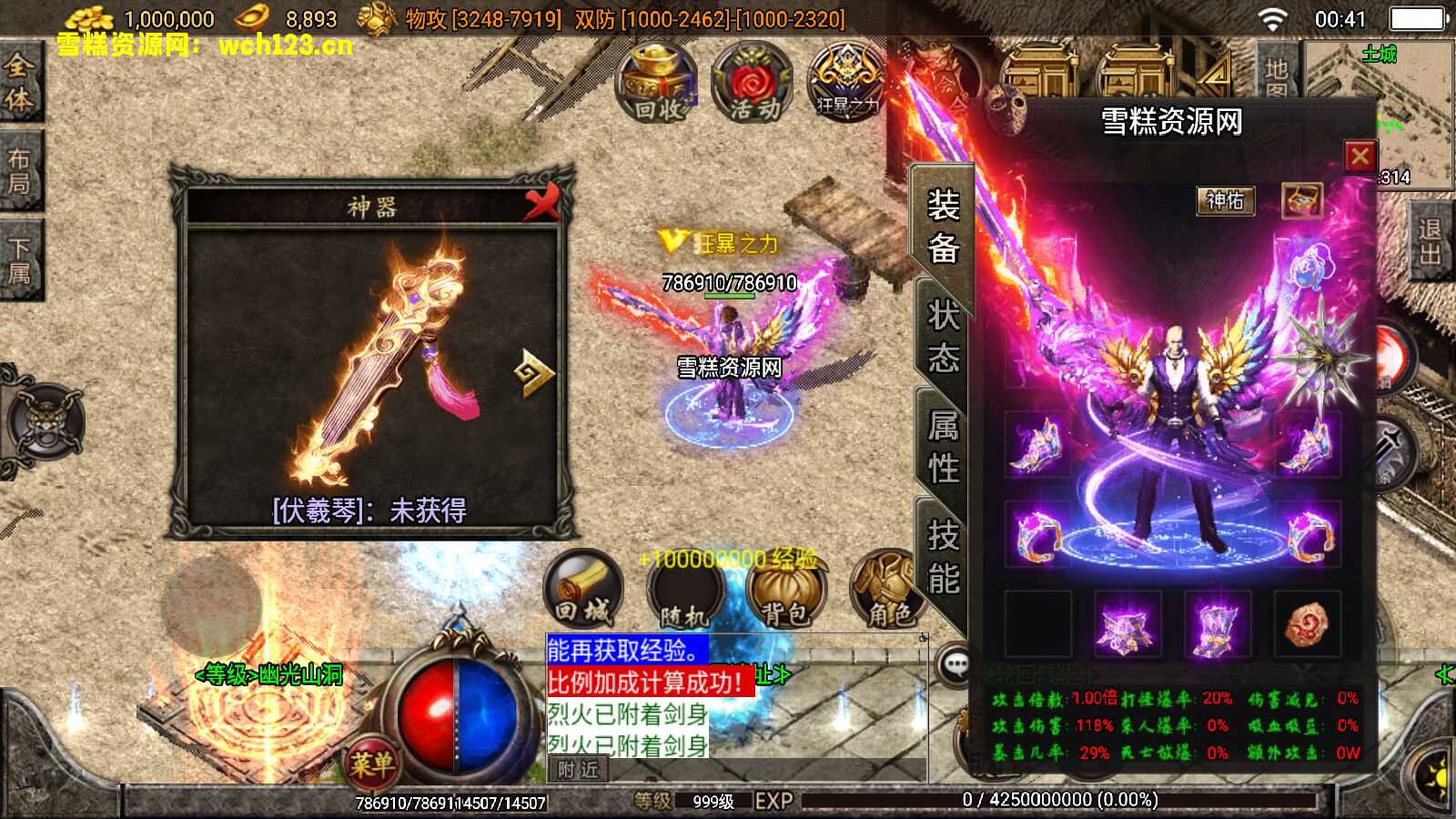 图片[3]-战神引擎传奇手游【焚天魂环/单职业/40大陆/攻速/变态传奇】+安卓苹果双端+GM后台+一键全自动修改端-雪糕资源网 - 全网首家一键全自动搭建游戏脚本