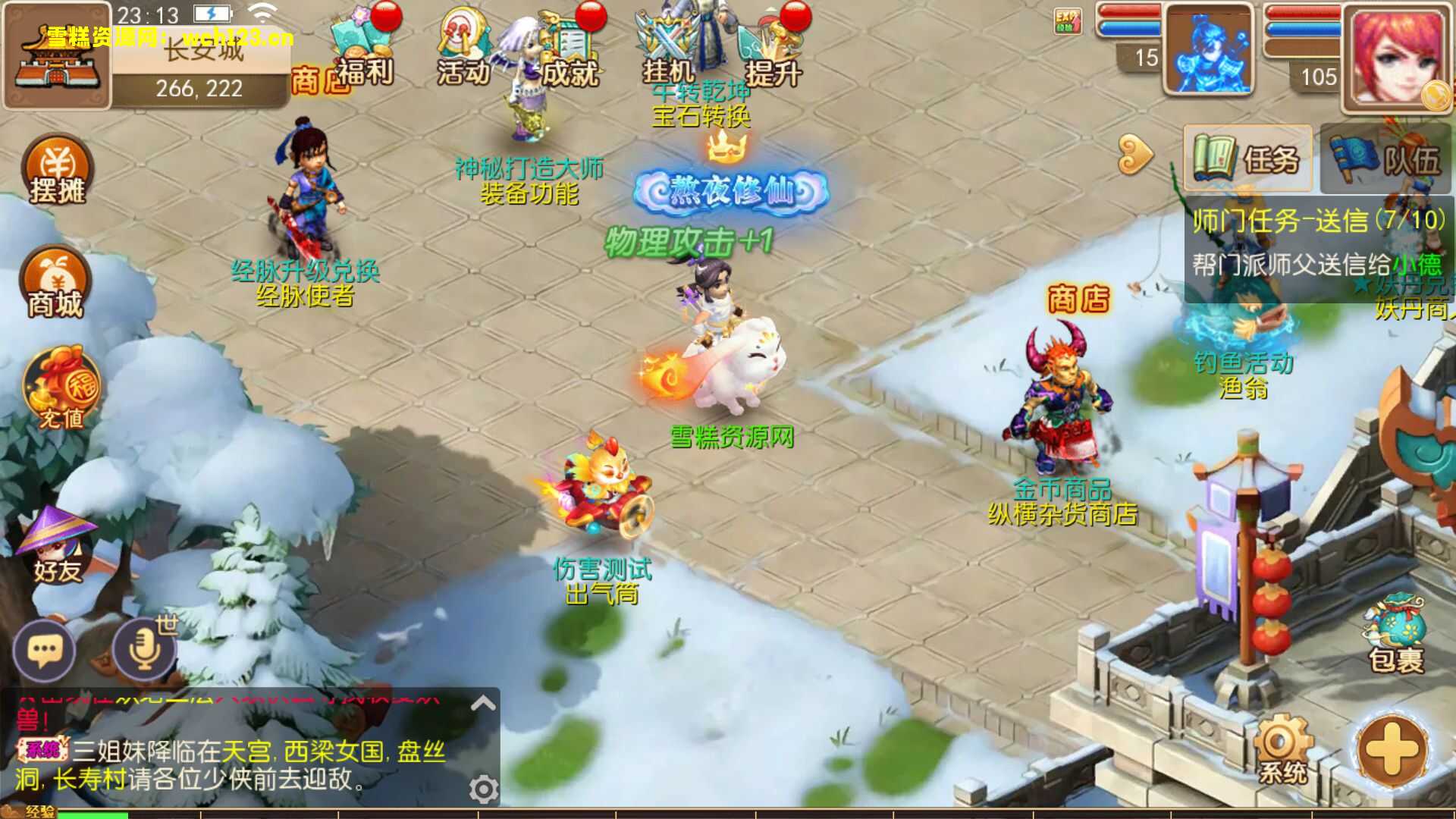 图片[2]-MT3换皮梦幻【回忆西游】攻略+一键全自动搭脚本+安卓苹果双端+GM授权后台+Linux手动端+全套源码。-雪糕资源网 - 全网首家一键全自动搭建游戏脚本