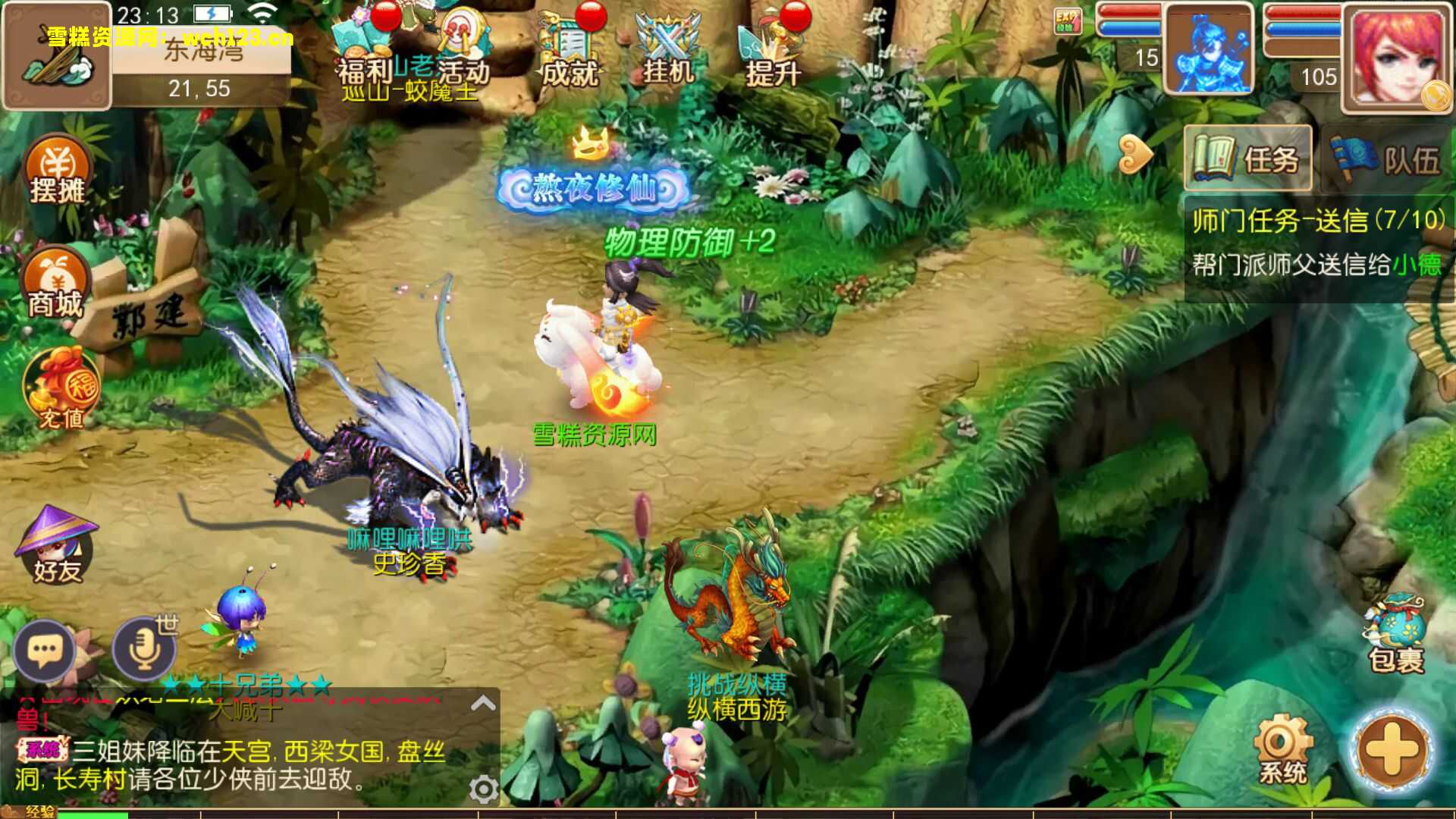 图片[3]-MT3换皮梦幻【回忆西游】攻略+一键全自动搭脚本+安卓苹果双端+GM授权后台+Linux手动端+全套源码。-雪糕资源网 - 全网首家一键全自动搭建游戏脚本