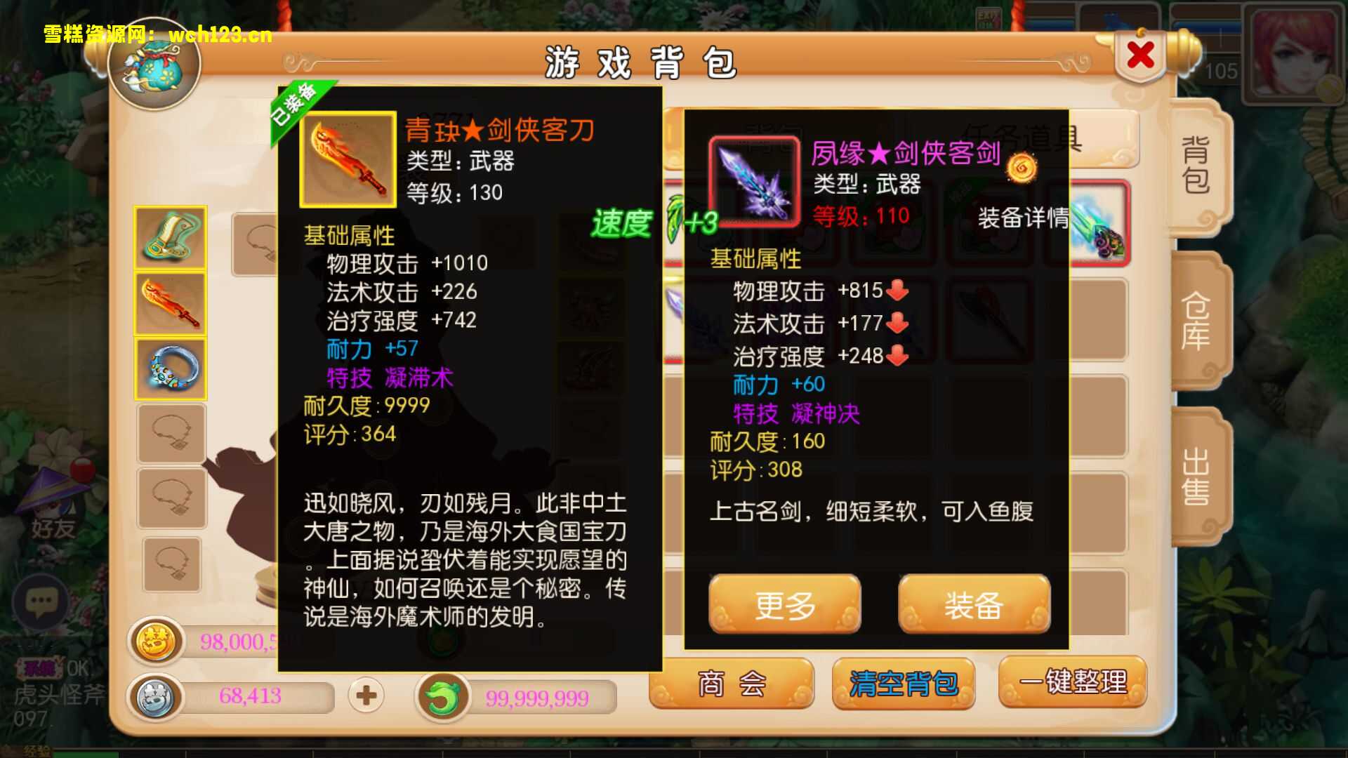 图片[6]-MT3换皮梦幻【回忆西游】攻略+一键全自动搭脚本+安卓苹果双端+GM授权后台+Linux手动端+全套源码。-雪糕资源网 - 全网首家一键全自动搭建游戏脚本