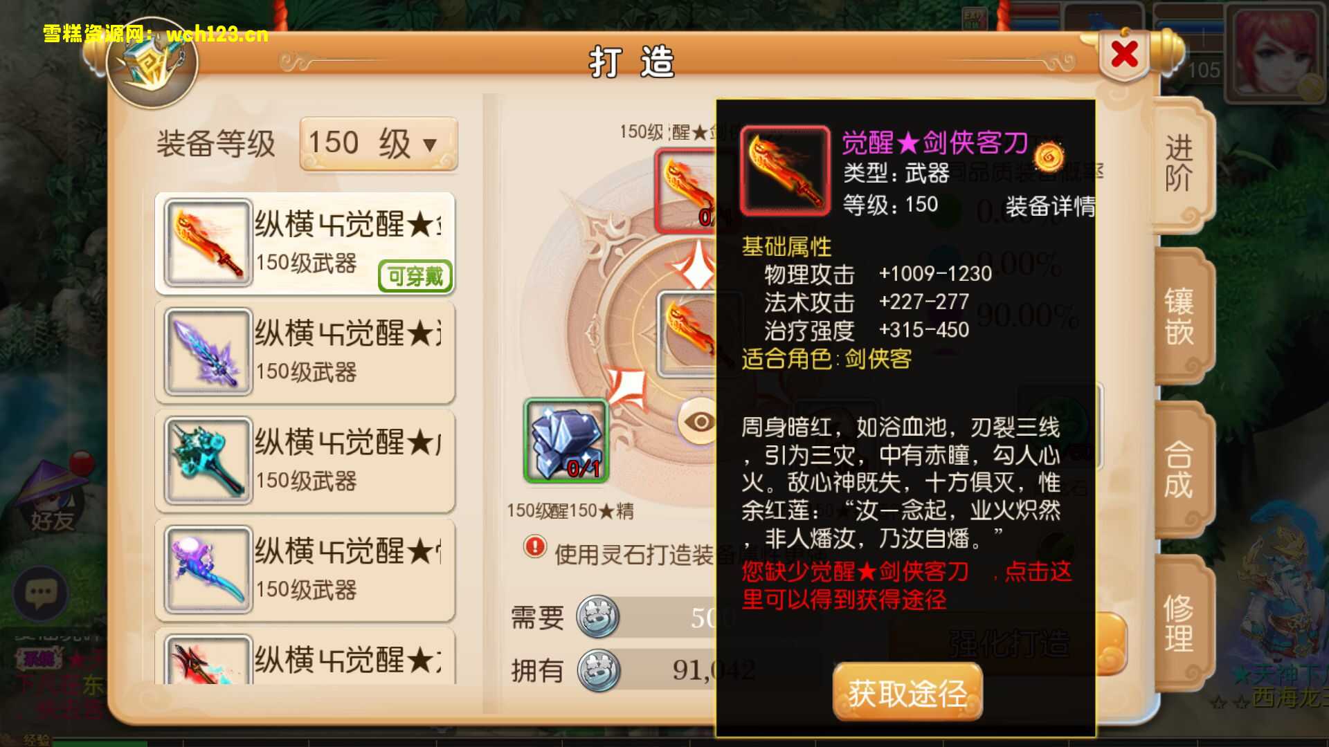 图片[7]-MT3换皮梦幻【回忆西游】攻略+一键全自动搭脚本+安卓苹果双端+GM授权后台+Linux手动端+全套源码。-雪糕资源网 - 全网首家一键全自动搭建游戏脚本