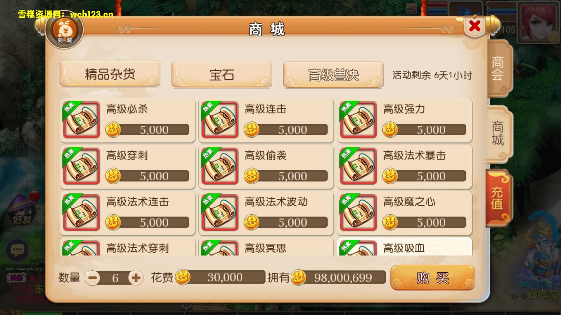 图片[8]-MT3换皮梦幻【回忆西游】攻略+一键全自动搭脚本+安卓苹果双端+GM授权后台+Linux手动端+全套源码。-雪糕资源网 - 全网首家一键全自动搭建游戏脚本