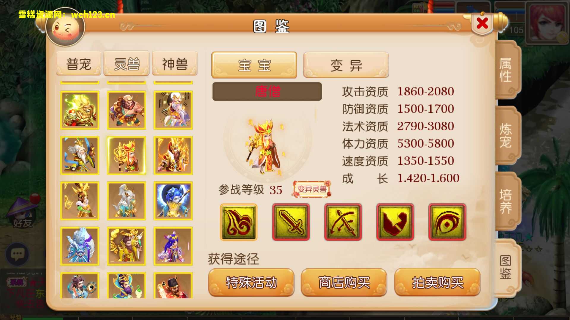 图片[9]-MT3换皮梦幻【回忆西游】攻略+一键全自动搭脚本+安卓苹果双端+GM授权后台+Linux手动端+全套源码。-雪糕资源网 - 全网首家一键全自动搭建游戏脚本