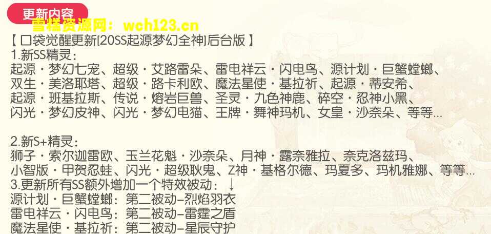 图片[23]-精美日漫卡牌【口袋觉醒魔改20SS版】一键满星+安卓苹果双端+运营后台+GM授权后台+一键全自动搭建脚本。-雪糕资源网 - 全网首家一键全自动搭建游戏脚本