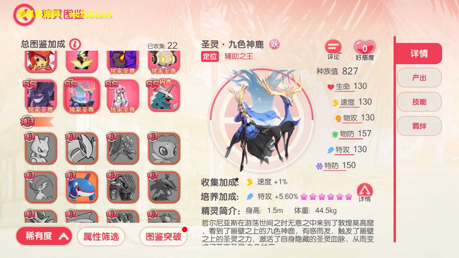 图片[21]-精美日漫卡牌【口袋觉醒魔改20SS版】一键满星+安卓苹果双端+运营后台+GM授权后台+一键全自动搭建脚本。-雪糕资源网 - 全网首家一键全自动搭建游戏脚本