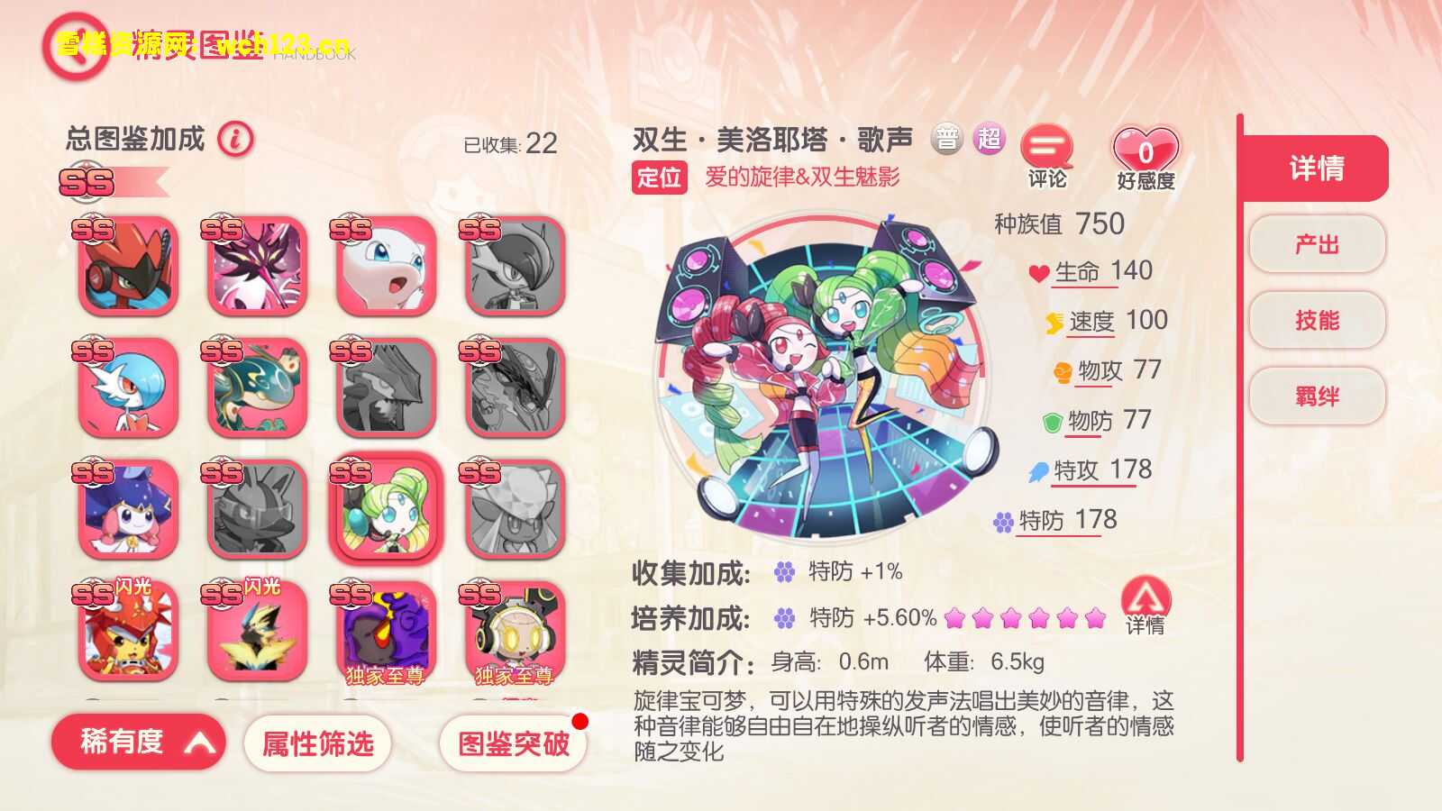 图片[22]-精美日漫卡牌【口袋觉醒魔改20SS版】一键满星+安卓苹果双端+运营后台+GM授权后台+一键全自动搭建脚本。-雪糕资源网 - 全网首家一键全自动搭建游戏脚本