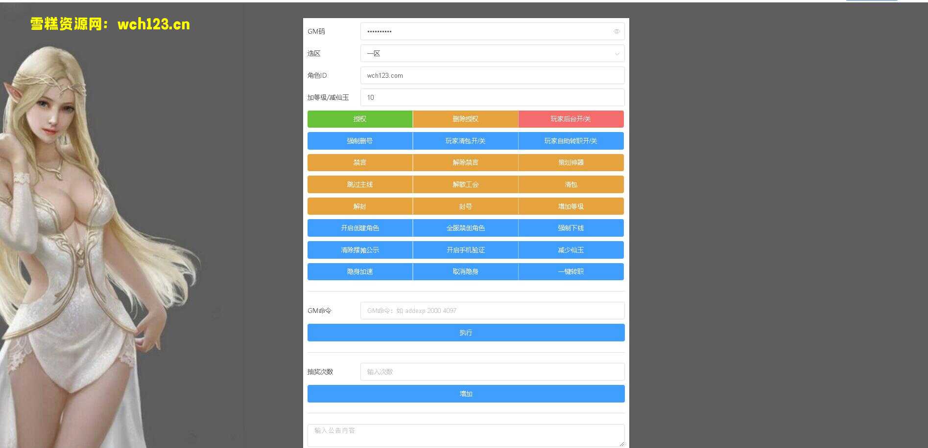 图片[15]-MT3换皮梦幻【醉梦西游】一键全自动搭脚本+安卓苹果双端+GM授权后台+Linux手动端+全套源码。-雪糕资源网 - 全网首家一键全自动搭建游戏脚本