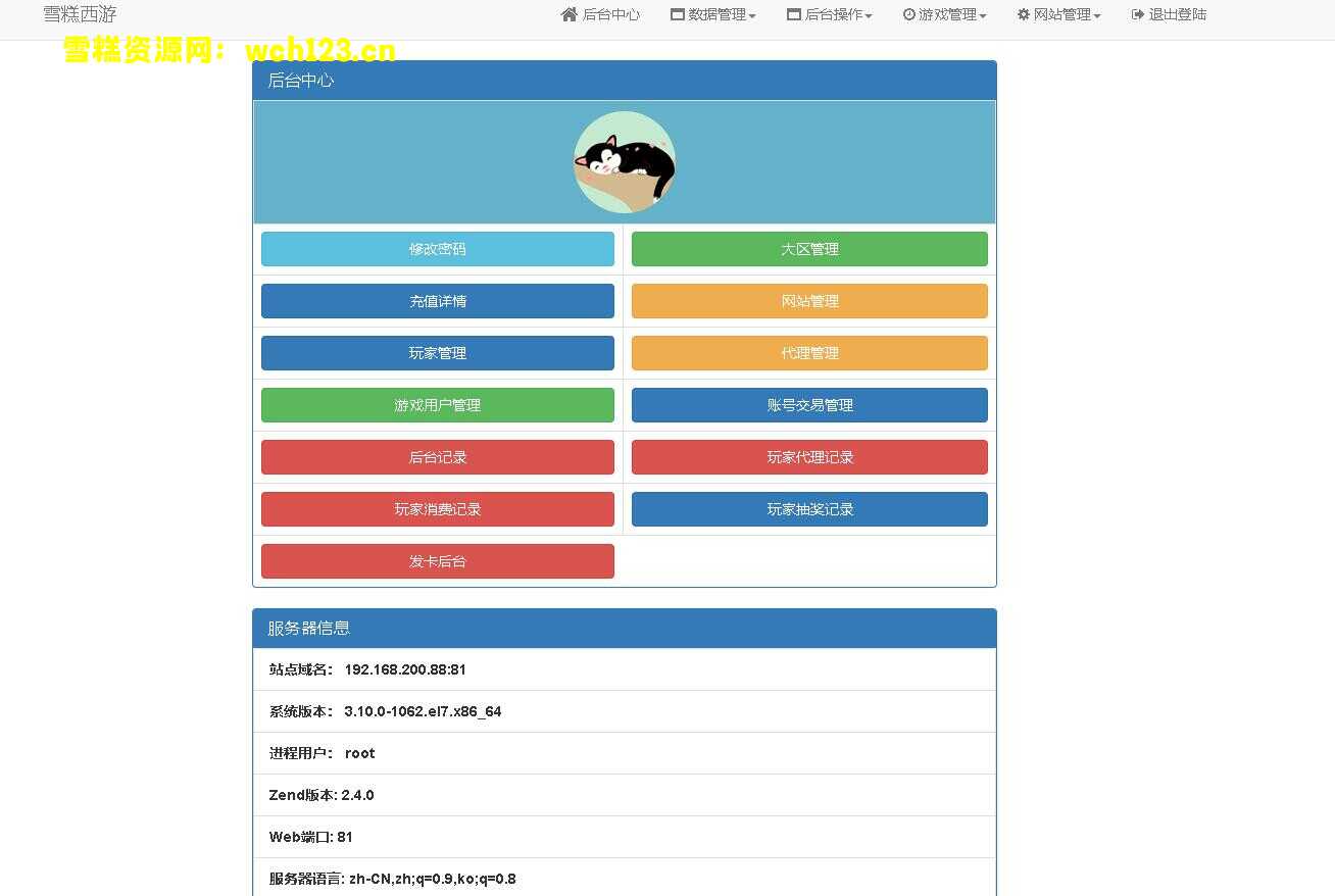 图片[17]-MT3换皮梦幻【芒果西游2】一键全自动搭脚本+安卓苹果双端+GM授权后台+Linux手动端+全套源码。-雪糕资源网 - 全网首家一键全自动搭建游戏脚本