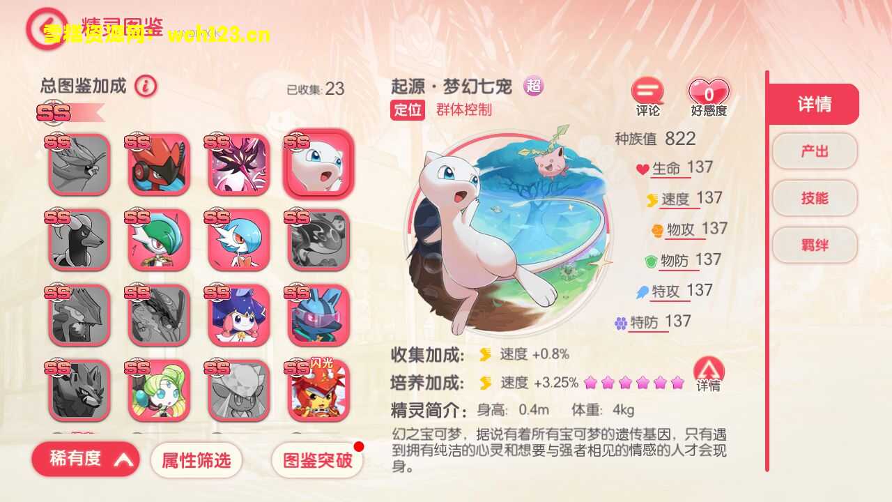 图片[7]-精美卡牌手游【口袋觉醒23SS】+安卓苹果双端+运营后台+GM授权后台+一键全自动搭建脚本。-雪糕资源网 - 全网首家一键全自动搭建游戏脚本