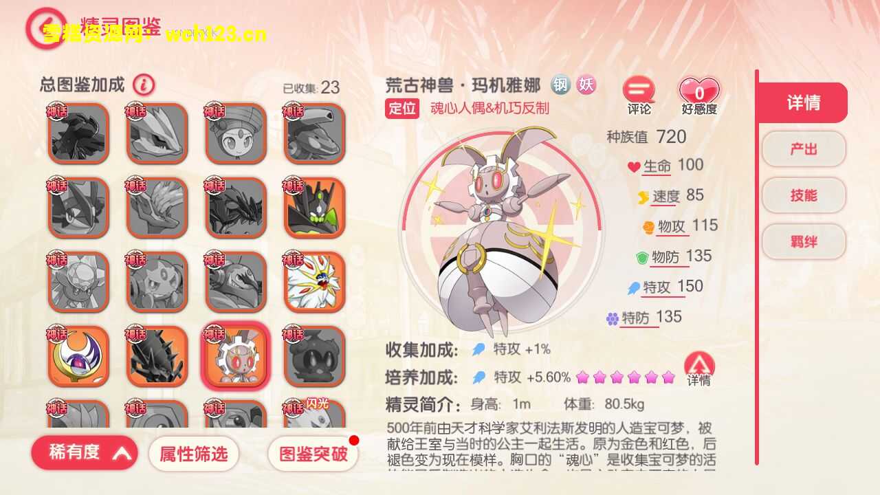 图片[9]-精美卡牌手游【口袋觉醒23SS】+安卓苹果双端+运营后台+GM授权后台+一键全自动搭建脚本。-雪糕资源网 - 全网首家一键全自动搭建游戏脚本