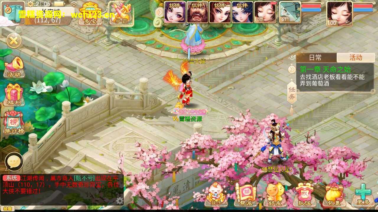 图片[11]-大话西游【天空西游之锦绣端】+安卓苹果双端+运营后台+一键全自动搭建脚本+源码。-雪糕资源网 - 全网首家一键全自动搭建游戏脚本