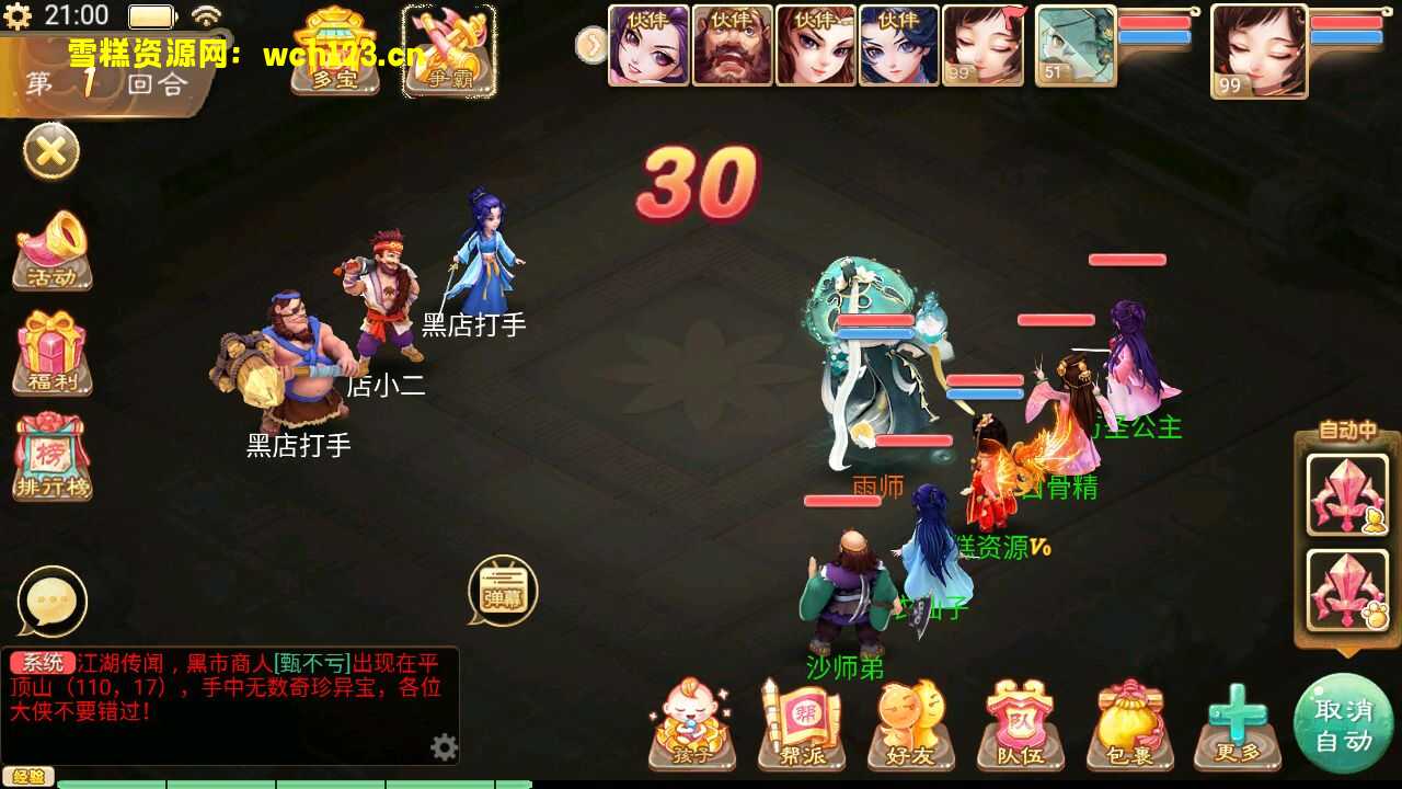 图片[12]-大话西游【天空西游之锦绣端】+安卓苹果双端+运营后台+一键全自动搭建脚本+源码。-雪糕资源网 - 全网首家一键全自动搭建游戏脚本