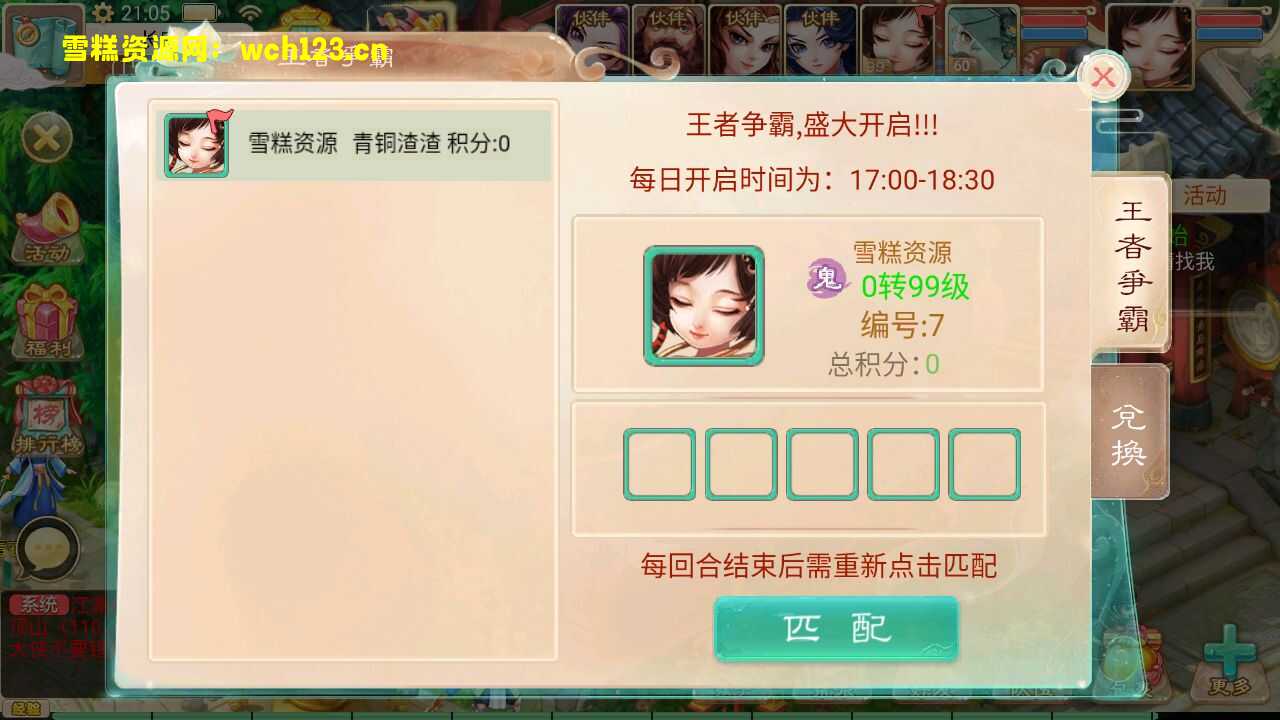 图片[14]-大话西游【天空西游之锦绣端】+安卓苹果双端+运营后台+一键全自动搭建脚本+源码。-雪糕资源网 - 全网首家一键全自动搭建游戏脚本