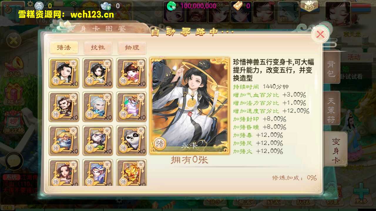 图片[15]-大话西游【天空西游之锦绣端】+安卓苹果双端+运营后台+一键全自动搭建脚本+源码。-雪糕资源网 - 全网首家一键全自动搭建游戏脚本