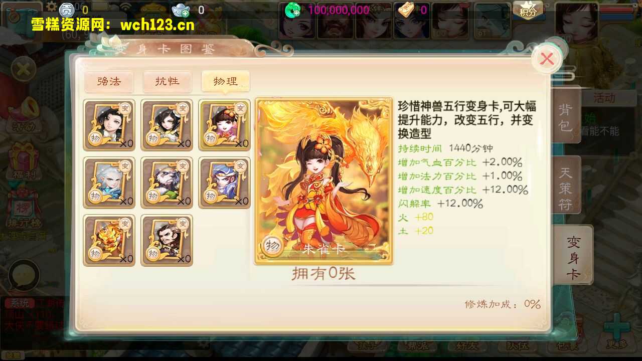 图片[16]-大话西游【天空西游之锦绣端】+安卓苹果双端+运营后台+一键全自动搭建脚本+源码。-雪糕资源网 - 全网首家一键全自动搭建游戏脚本