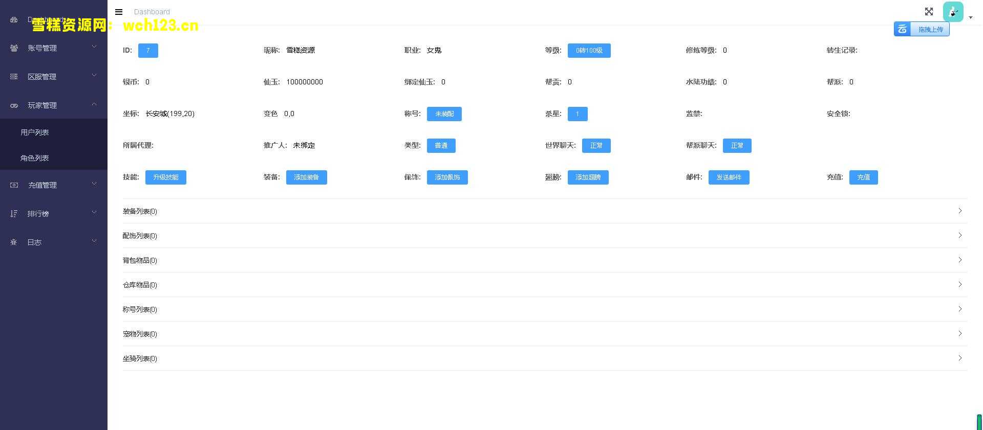 图片[18]-大话西游【天空西游之锦绣端】+安卓苹果双端+运营后台+一键全自动搭建脚本+源码。-雪糕资源网 - 全网首家一键全自动搭建游戏脚本