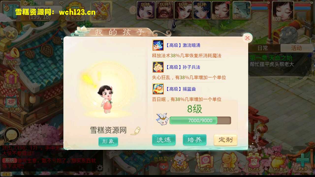 图片[17]-大话西游【天空西游之锦绣端】+安卓苹果双端+运营后台+一键全自动搭建脚本+源码。-雪糕资源网 - 全网首家一键全自动搭建游戏脚本