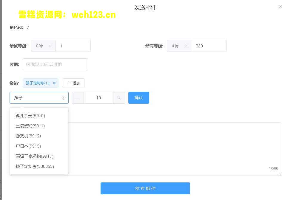 图片[19]-大话西游【天空西游之锦绣端】+安卓苹果双端+运营后台+一键全自动搭建脚本+源码。-雪糕资源网 - 全网首家一键全自动搭建游戏脚本