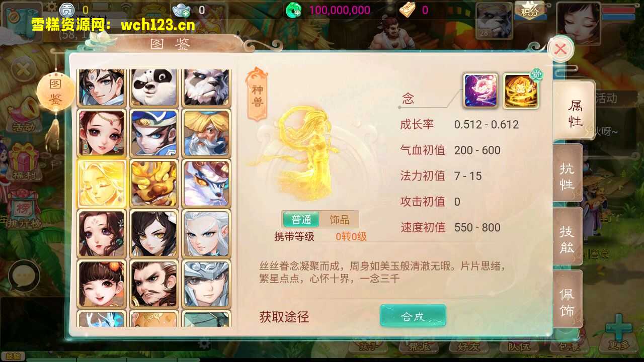 图片[3]-大话西游【天空西游之锦绣端】+安卓苹果双端+运营后台+一键全自动搭建脚本+源码。-雪糕资源网 - 全网首家一键全自动搭建游戏脚本