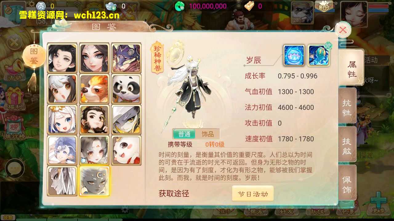 图片[4]-大话西游【天空西游之锦绣端】+安卓苹果双端+运营后台+一键全自动搭建脚本+源码。-雪糕资源网 - 全网首家一键全自动搭建游戏脚本