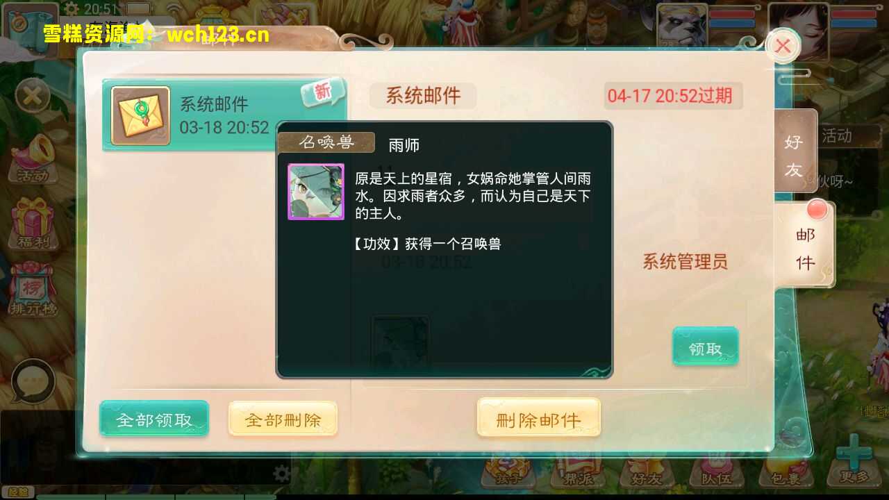 图片[5]-大话西游【天空西游之锦绣端】+安卓苹果双端+运营后台+一键全自动搭建脚本+源码。-雪糕资源网 - 全网首家一键全自动搭建游戏脚本