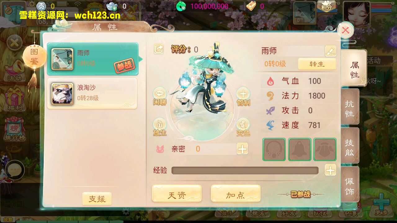 图片[6]-大话西游【天空西游之锦绣端】+安卓苹果双端+运营后台+一键全自动搭建脚本+源码。-雪糕资源网 - 全网首家一键全自动搭建游戏脚本