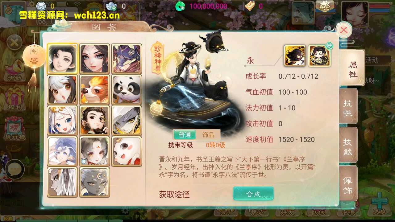 图片[7]-大话西游【天空西游之锦绣端】+安卓苹果双端+运营后台+一键全自动搭建脚本+源码。-雪糕资源网 - 全网首家一键全自动搭建游戏脚本