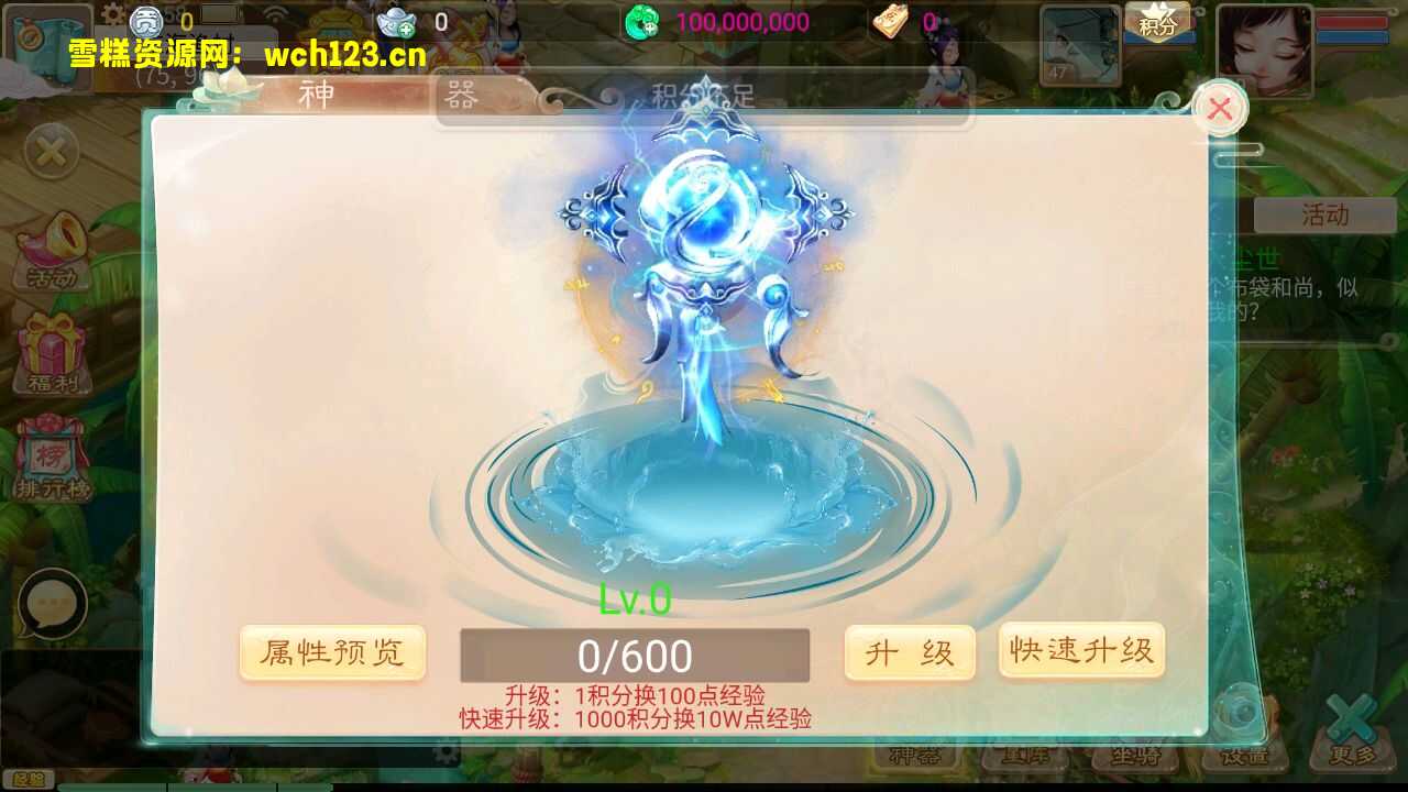 图片[8]-大话西游【天空西游之锦绣端】+安卓苹果双端+运营后台+一键全自动搭建脚本+源码。-雪糕资源网 - 全网首家一键全自动搭建游戏脚本