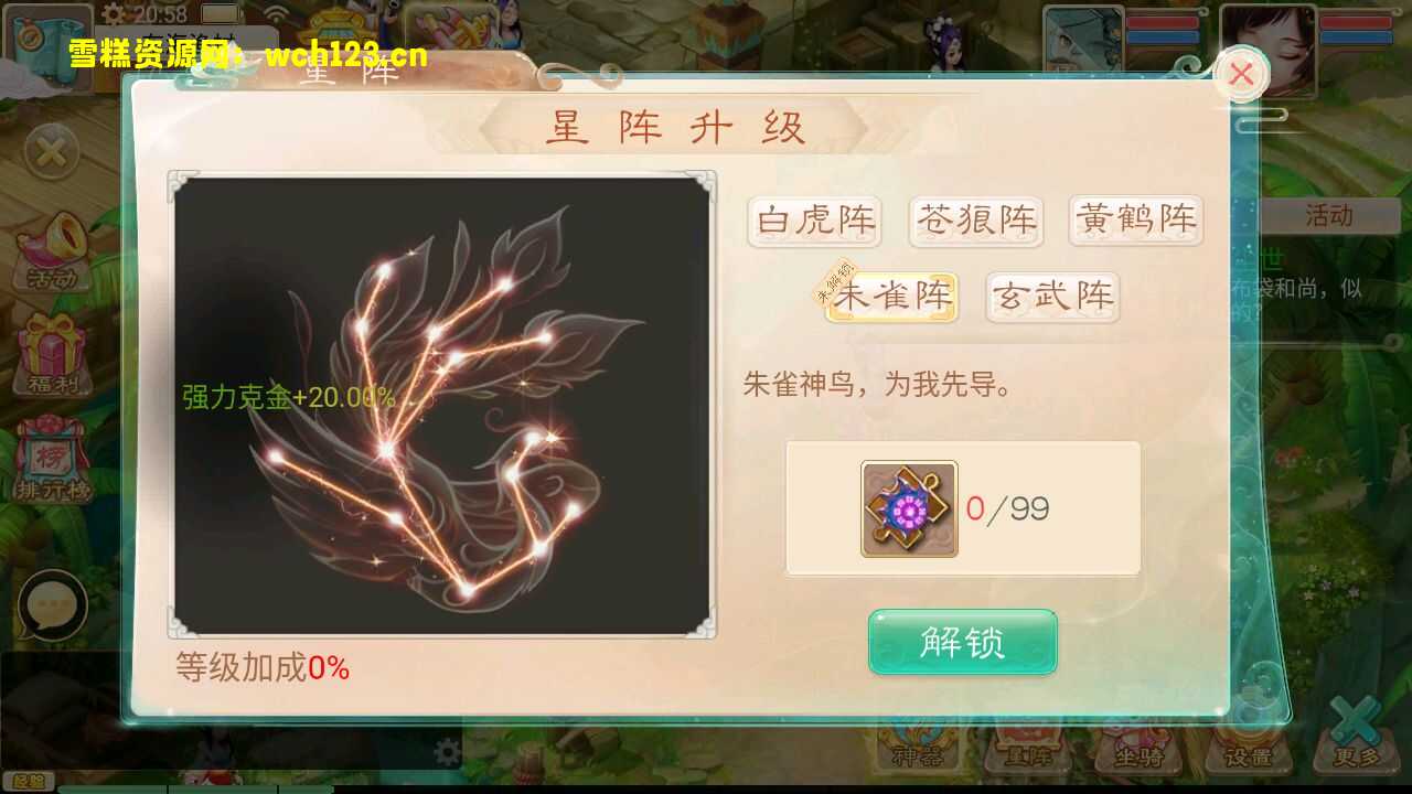 图片[9]-大话西游【天空西游之锦绣端】+安卓苹果双端+运营后台+一键全自动搭建脚本+源码。-雪糕资源网 - 全网首家一键全自动搭建游戏脚本