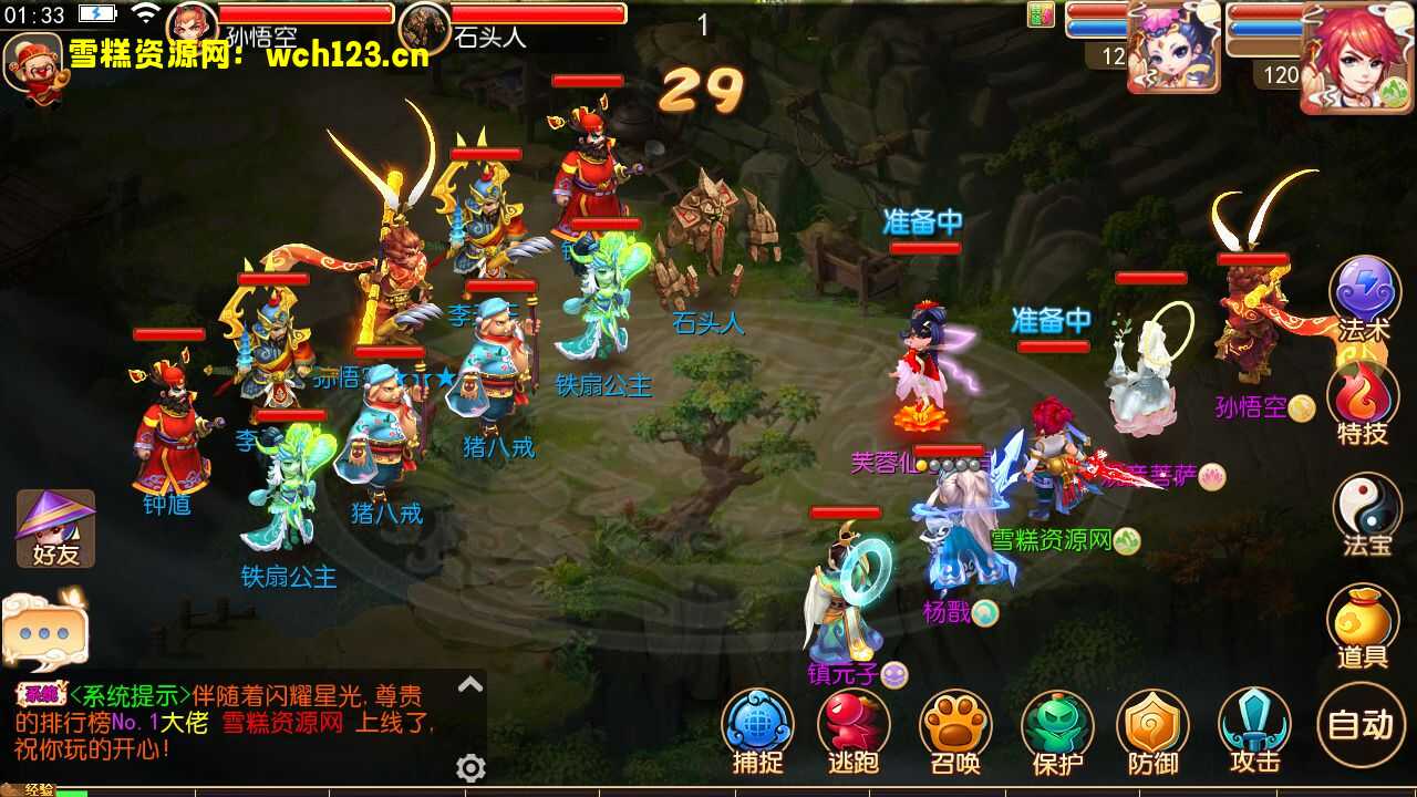 图片[10]-MT3换皮梦幻【斗破西游】一键全自动搭脚本+安卓苹果双端+GM授权后台+Linux手动端。-雪糕资源网 - 全网首家一键全自动搭建游戏脚本