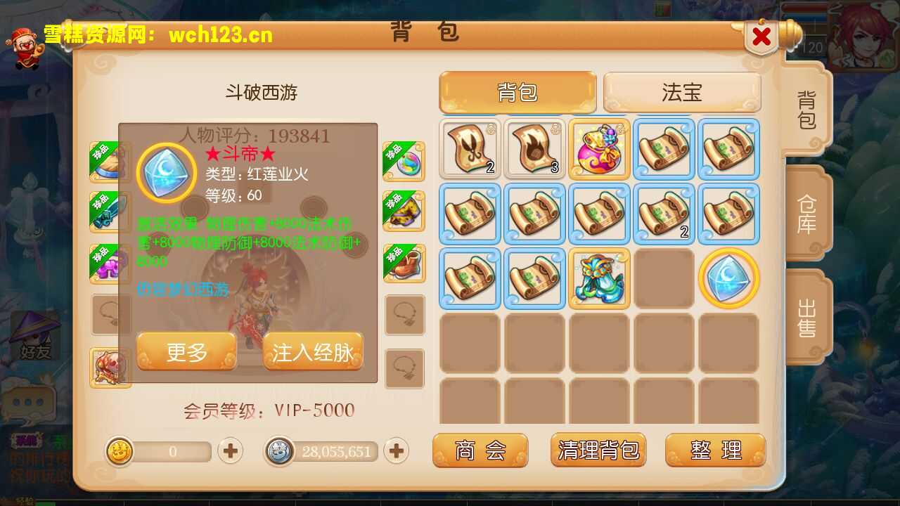 图片[3]-MT3换皮梦幻【斗破西游】一键全自动搭脚本+安卓苹果双端+GM授权后台+Linux手动端。-雪糕资源网 - 全网首家一键全自动搭建游戏脚本