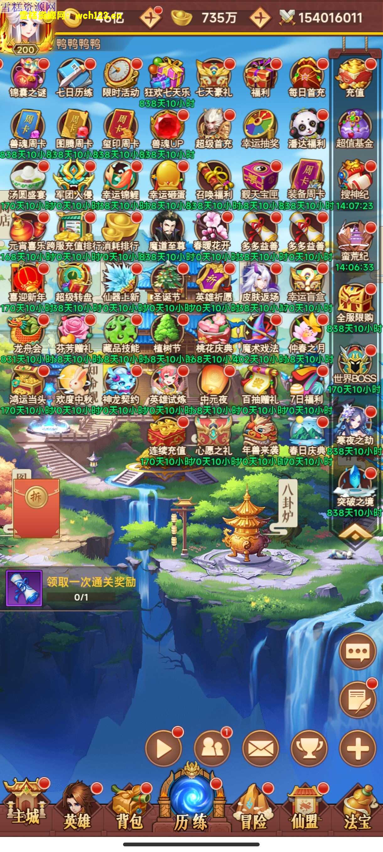 三网H5游戏【放置封神绝世版】多区+CDK/GM授权后台+开发工具/教程+活动全开+简易安卓app+运营后台+一键全自动搭建脚本。-雪糕资源网 - 全网首家一键全自动搭建游戏脚本