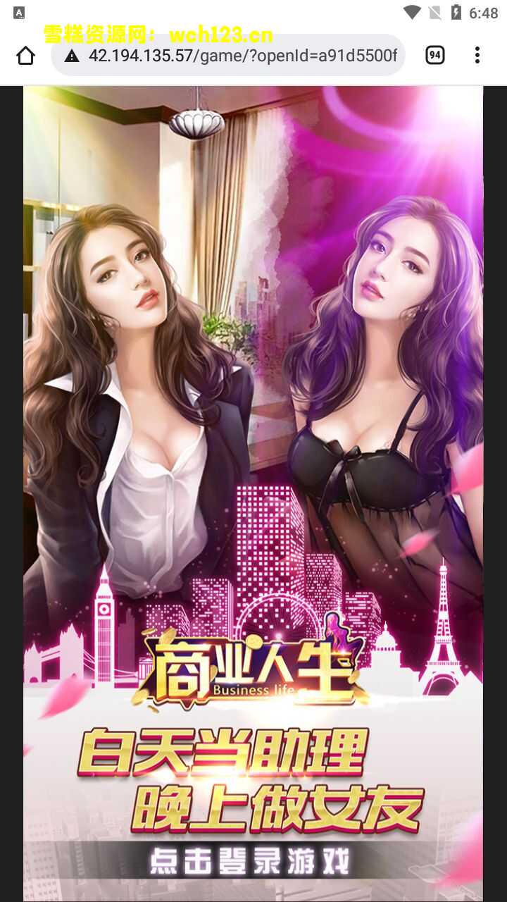 三网H5游戏【商业人生H5】+CDK授权后台+一键自动修改端。-雪糕资源网 - 全网首家一键全自动搭建游戏脚本