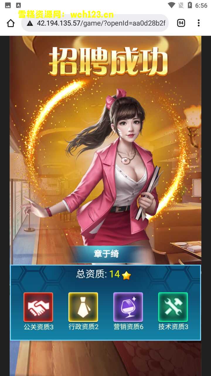 图片[13]-三网H5游戏【商业人生H5】+CDK授权后台+一键自动修改端。-雪糕资源网 - 全网首家一键全自动搭建游戏脚本