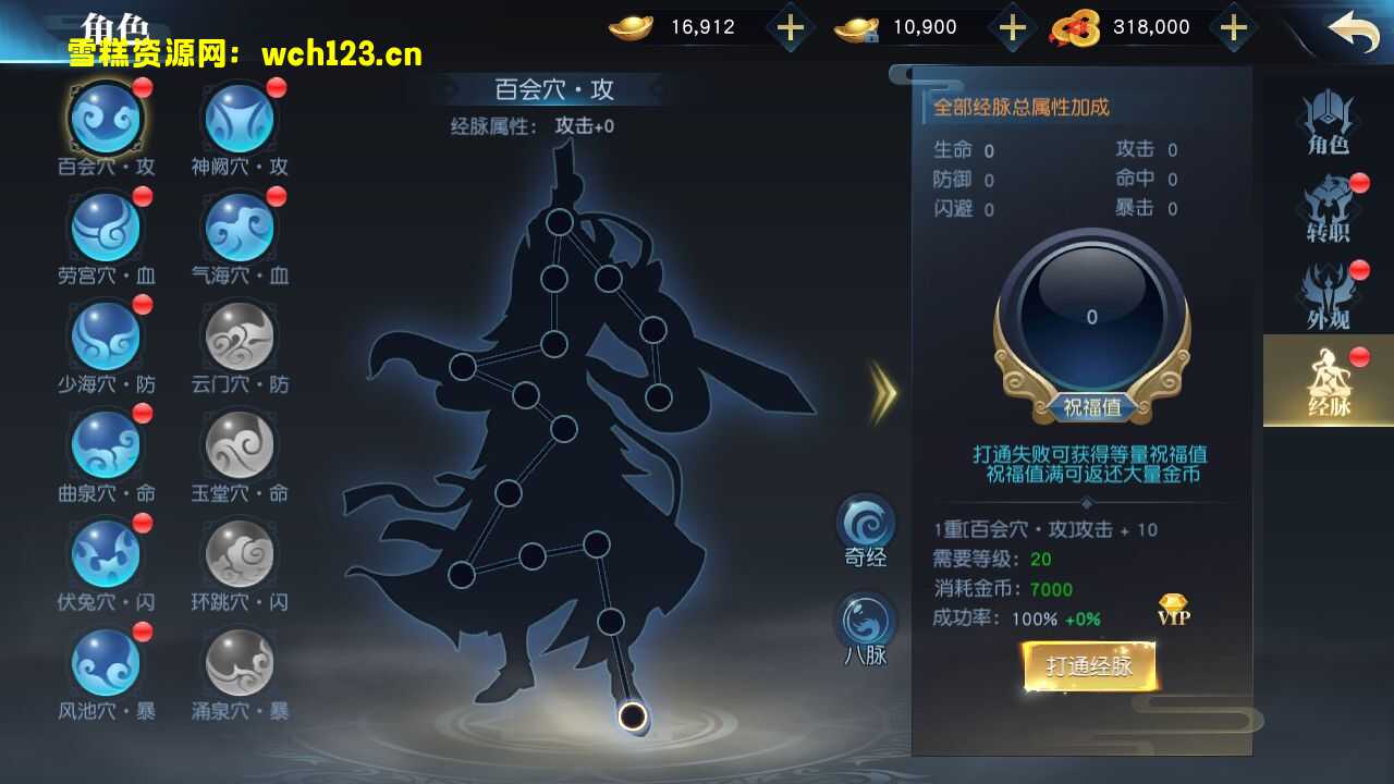 图片[12]-唯美3D仙侠手游【仙之痕】+安卓苹果双端+本地验证+GM授权后台+一键全自动搭建脚本。-雪糕资源网 - 全网首家一键全自动搭建游戏脚本