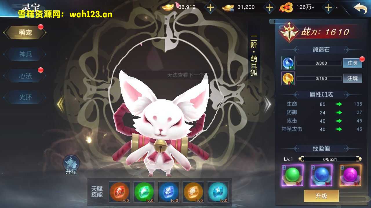 图片[17]-唯美3D仙侠手游【仙之痕】+安卓苹果双端+本地验证+GM授权后台+一键全自动搭建脚本。-雪糕资源网 - 全网首家一键全自动搭建游戏脚本