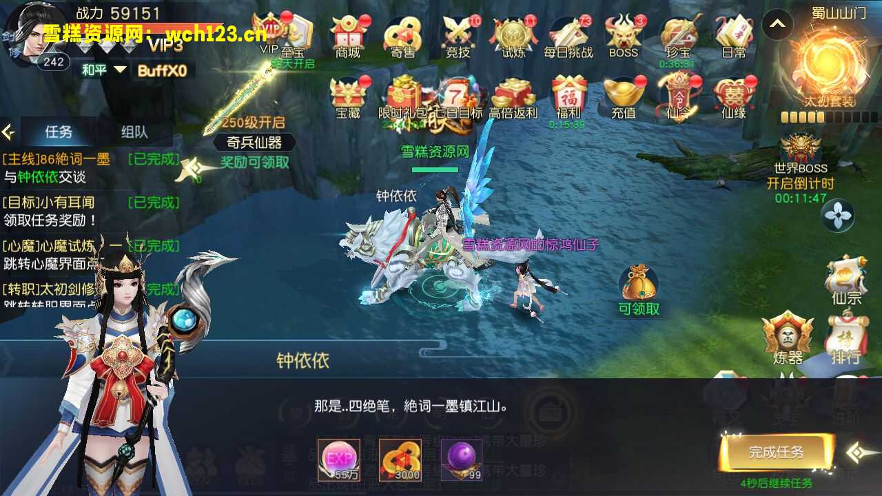 图片[18]-唯美3D仙侠手游【仙之痕】+安卓苹果双端+本地验证+GM授权后台+一键全自动搭建脚本。-雪糕资源网 - 全网首家一键全自动搭建游戏脚本