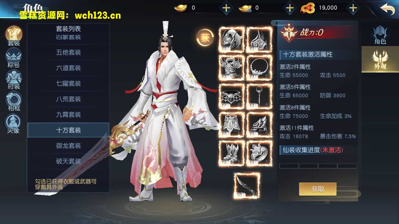 图片[4]-唯美3D仙侠手游【仙之痕】+安卓苹果双端+本地验证+GM授权后台+一键全自动搭建脚本。-雪糕资源网 - 全网首家一键全自动搭建游戏脚本