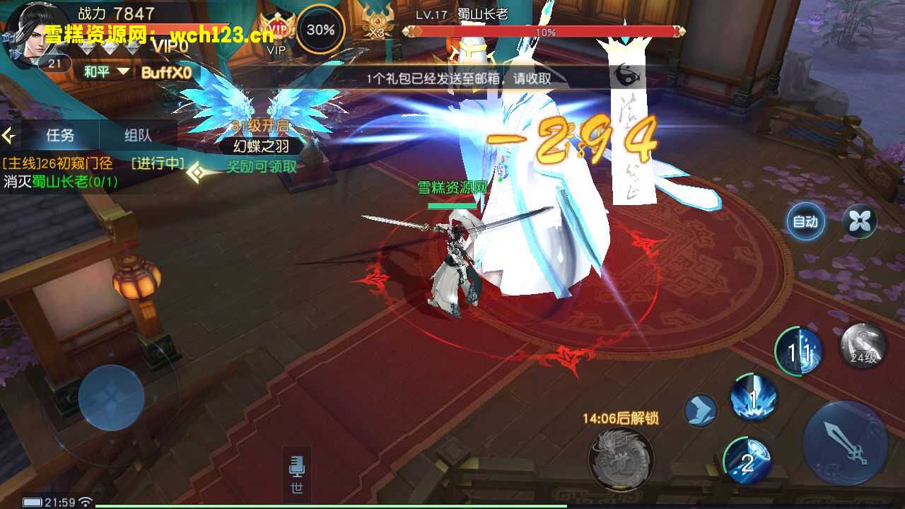 图片[5]-唯美3D仙侠手游【仙之痕】+安卓苹果双端+本地验证+GM授权后台+一键全自动搭建脚本。-雪糕资源网 - 全网首家一键全自动搭建游戏脚本