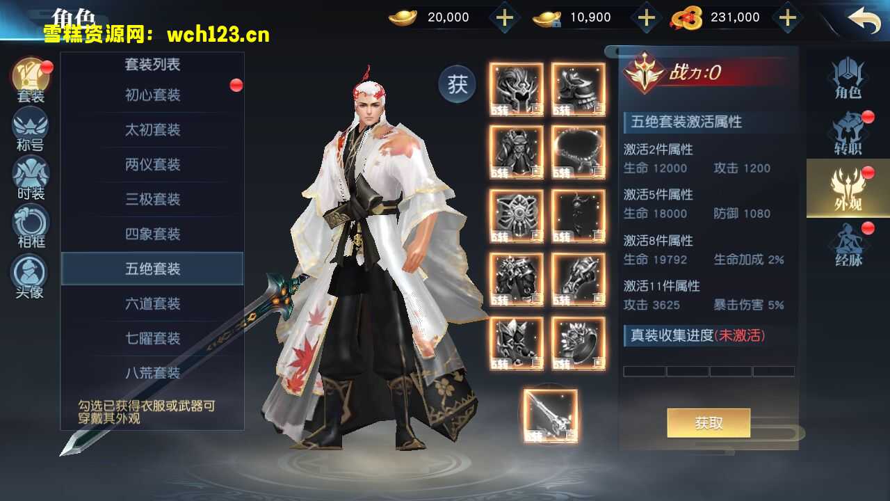 图片[6]-唯美3D仙侠手游【仙之痕】+安卓苹果双端+本地验证+GM授权后台+一键全自动搭建脚本。-雪糕资源网 - 全网首家一键全自动搭建游戏脚本