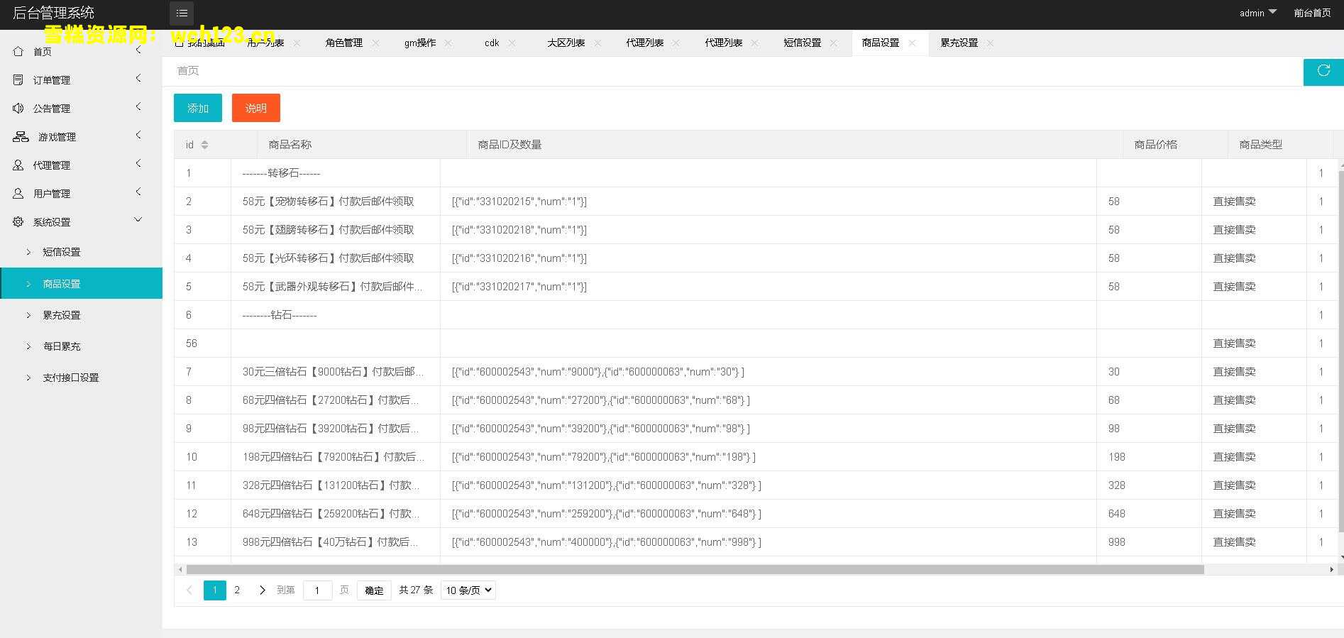 图片[11]-有更新/阿拉德之怒【米亚大陆】攻略+自动开新区+安卓苹果双端+运营后台+GM授权后台+一键全自动搭建脚本。-雪糕资源网 - 全网首家一键全自动搭建游戏脚本