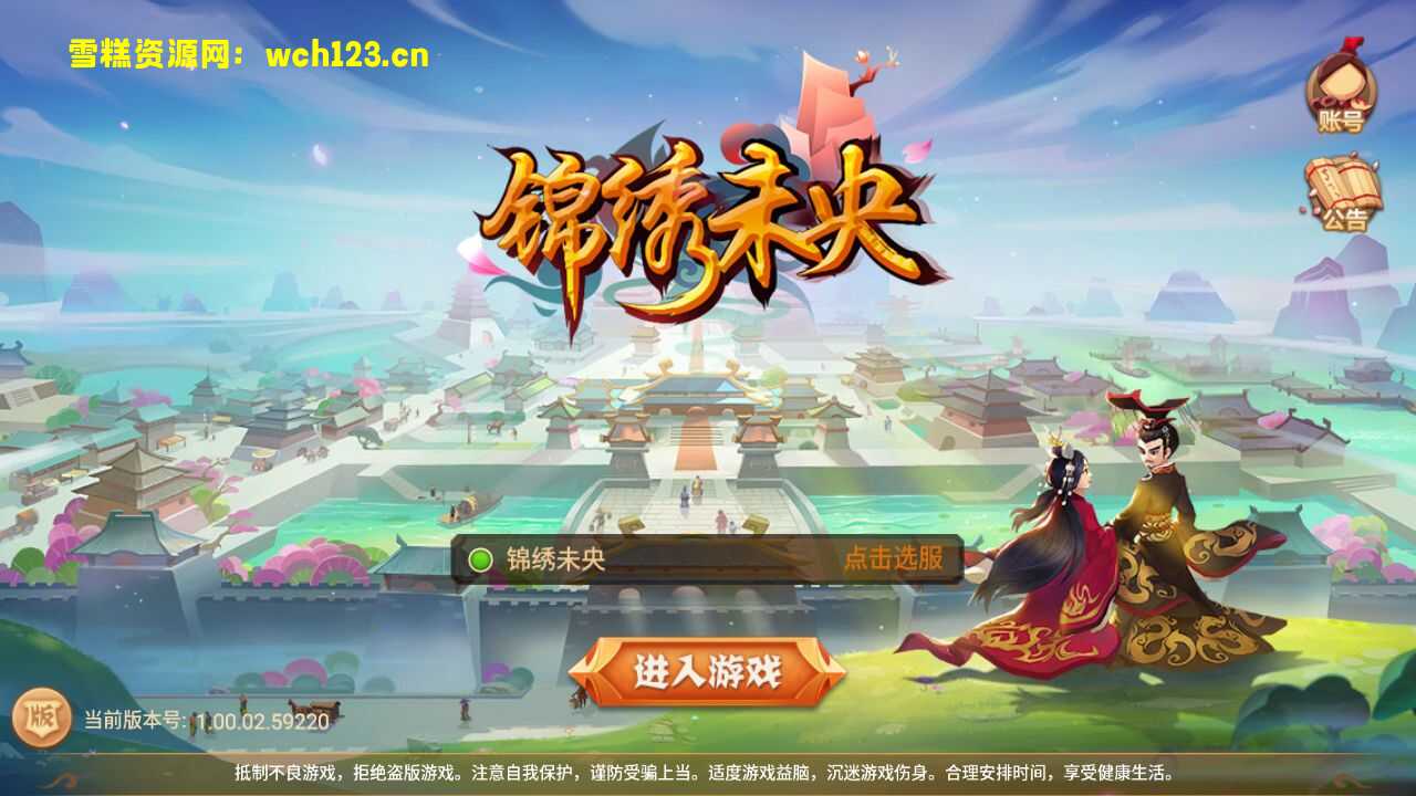 Q萌手游【锦绣未央】+安卓+GM授权后台+一键全自动搭建脚本+Linux手工端-雪糕资源网 - 全网首家一键全自动搭建游戏脚本