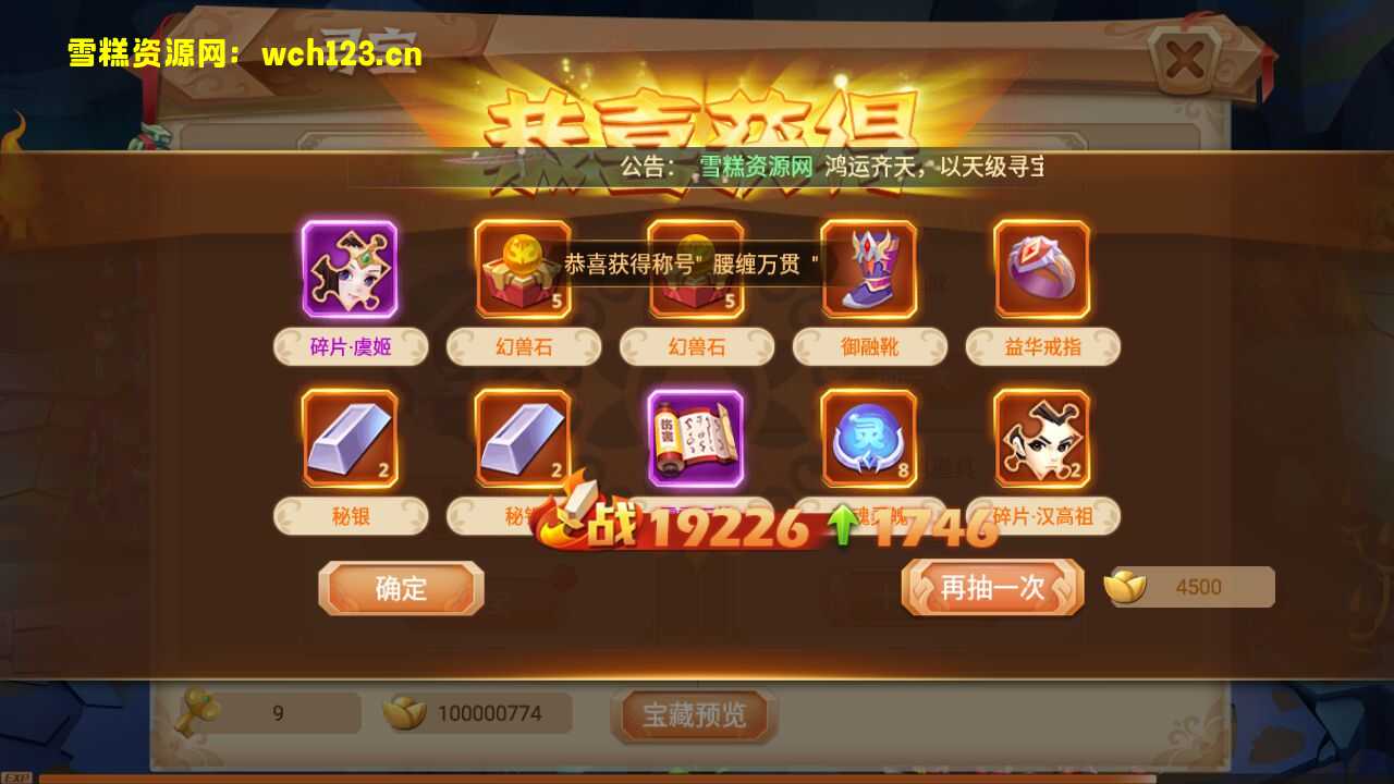 图片[10]-Q萌手游【锦绣未央】+安卓+GM授权后台+一键全自动搭建脚本+Linux手工端-雪糕资源网 - 全网首家一键全自动搭建游戏脚本