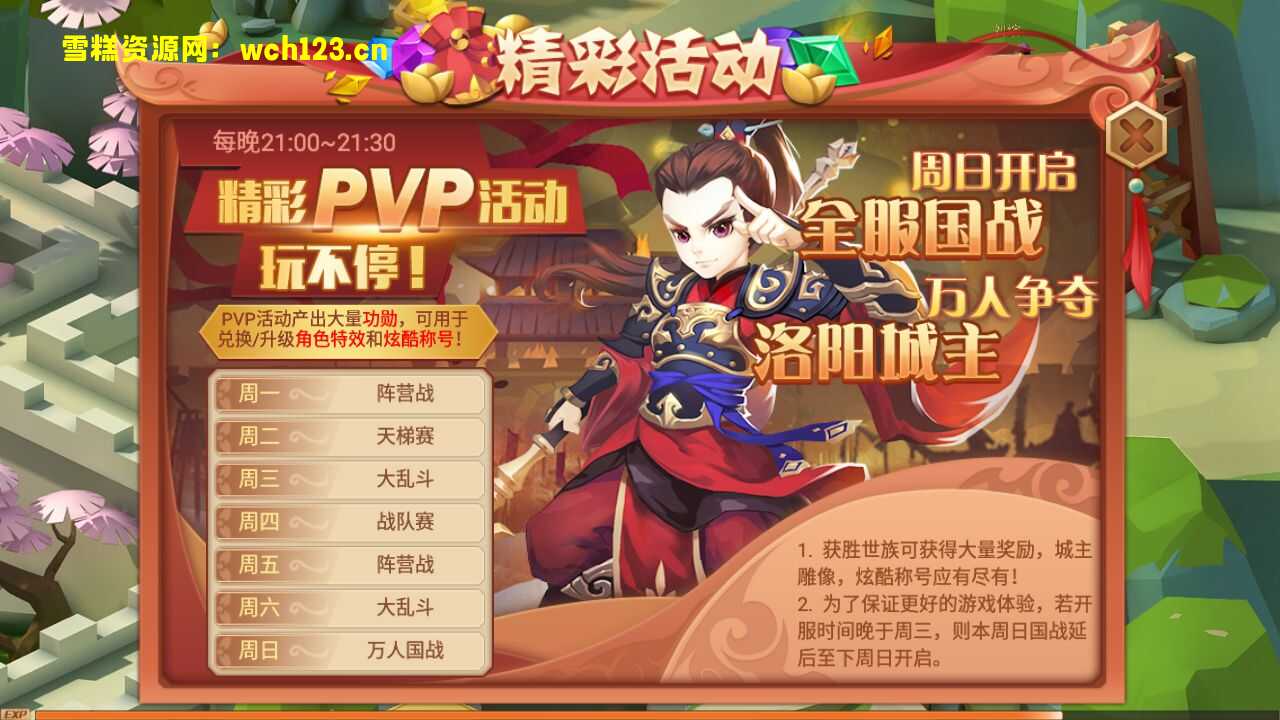 图片[12]-Q萌手游【锦绣未央】+安卓+GM授权后台+一键全自动搭建脚本+Linux手工端-雪糕资源网 - 全网首家一键全自动搭建游戏脚本