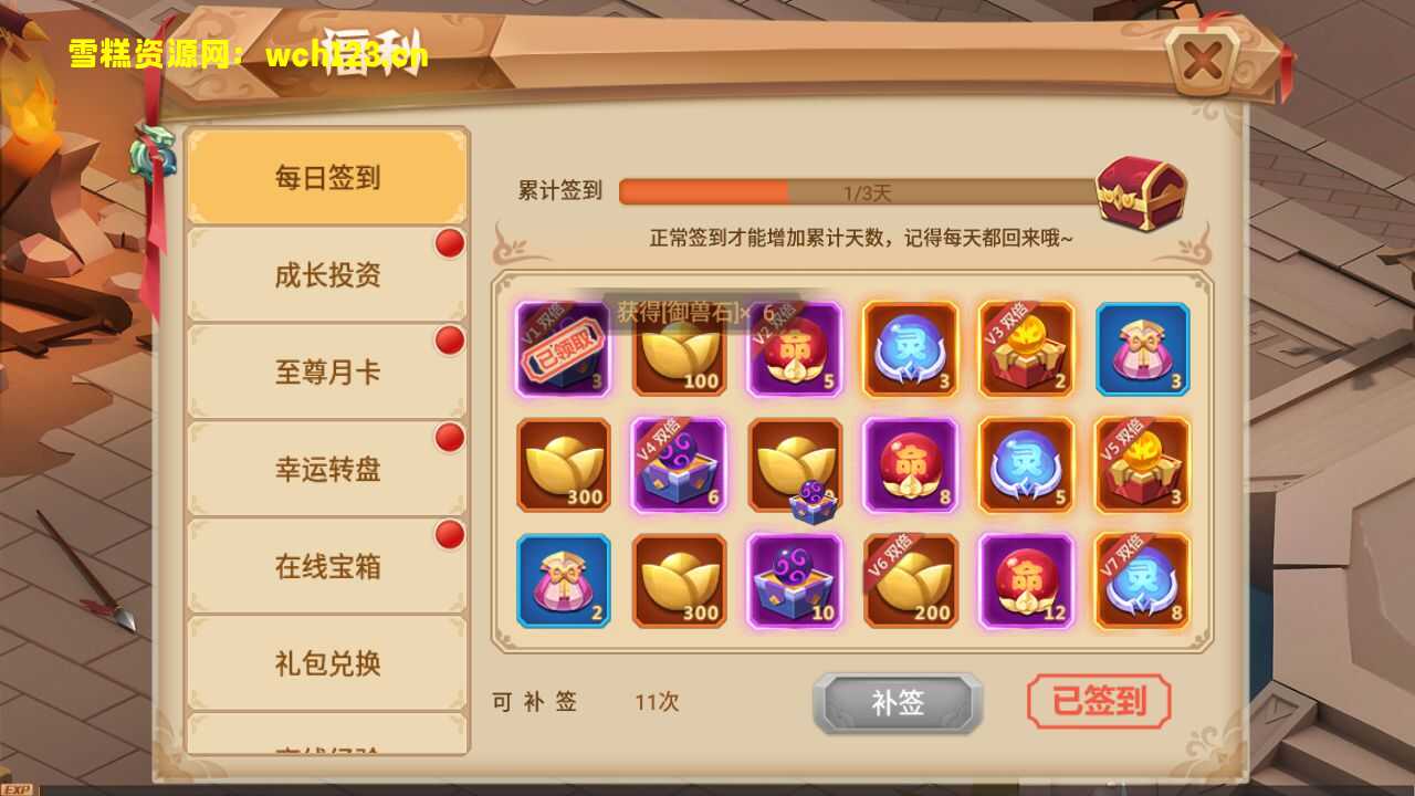 图片[5]-Q萌手游【锦绣未央】+安卓+GM授权后台+一键全自动搭建脚本+Linux手工端-雪糕资源网 - 全网首家一键全自动搭建游戏脚本