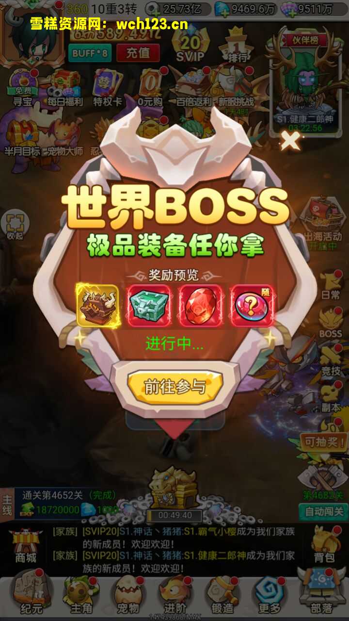 三网H5游戏【石器时代-独家定制开服版】+CDK后台授权+福利后台+简易APP+一键全自动搭建脚本。-雪糕资源网 - 全网首家一键全自动搭建游戏脚本