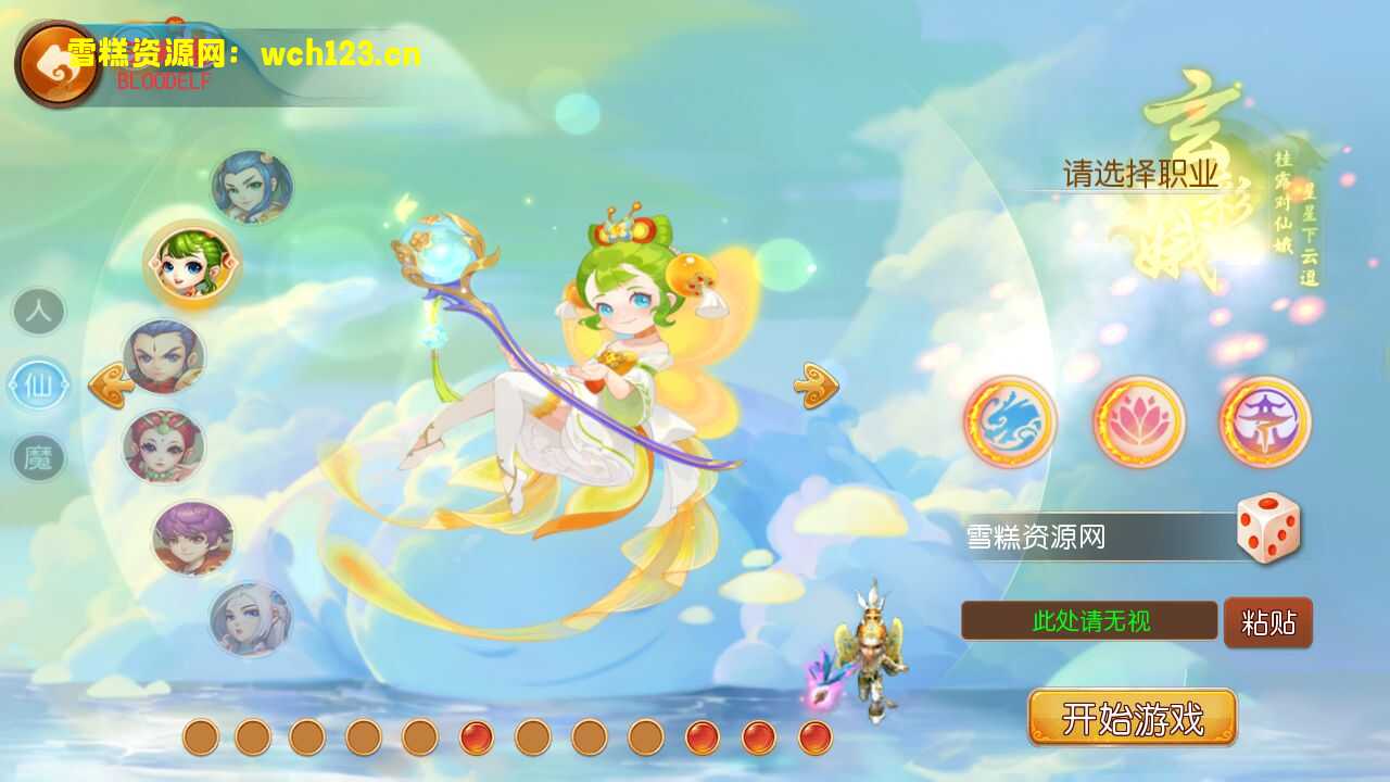 MT3换皮梦幻【兔年大吉】+攻略+安卓苹果双端+GM授权后台+全套源码+Linux手工服务端+一键全自动搭建脚本。-雪糕资源网 - 全网首家一键全自动搭建游戏脚本