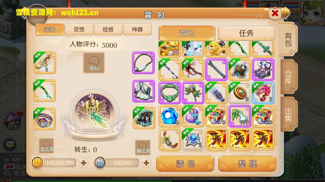 图片[11]-MT3换皮梦幻【兔年大吉】+攻略+安卓苹果双端+GM授权后台+全套源码+Linux手工服务端+一键全自动搭建脚本。-雪糕资源网 - 全网首家一键全自动搭建游戏脚本