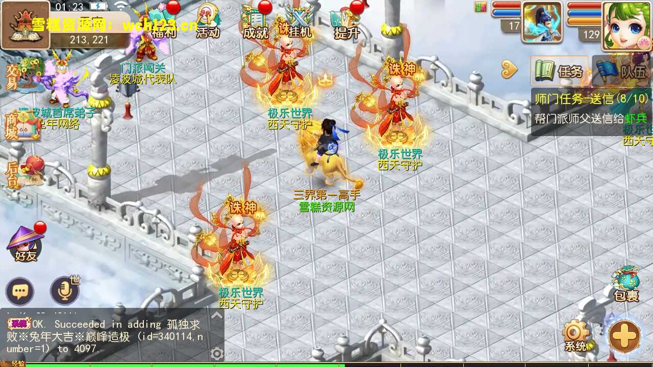 图片[12]-MT3换皮梦幻【兔年大吉】+攻略+安卓苹果双端+GM授权后台+全套源码+Linux手工服务端+一键全自动搭建脚本。-雪糕资源网 - 全网首家一键全自动搭建游戏脚本