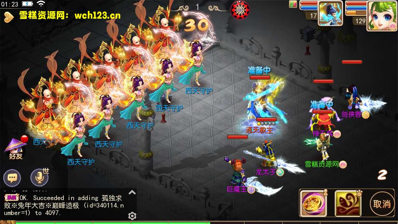 图片[13]-MT3换皮梦幻【兔年大吉】+攻略+安卓苹果双端+GM授权后台+全套源码+Linux手工服务端+一键全自动搭建脚本。-雪糕资源网 - 全网首家一键全自动搭建游戏脚本